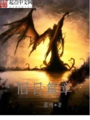 旧日篇章正版